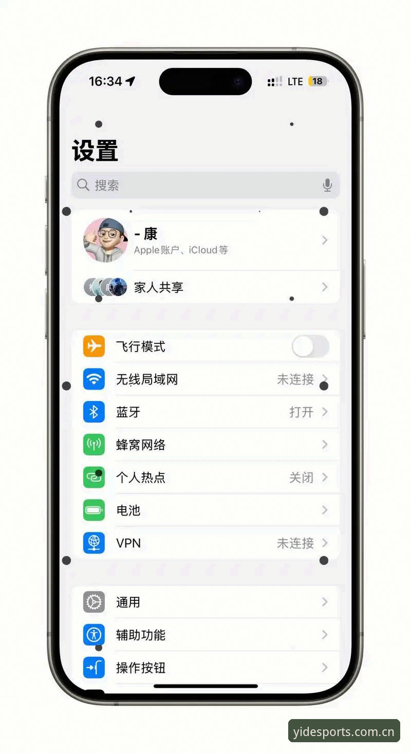 亿德用户口碑iOS版 亿德用户口碑iOS版体验分享:5个让体育迷爱不释手的实用功能