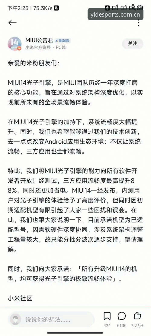 亿德手机版 揭秘亿德手机版:流畅体验背后的技术真相与用户真实反馈