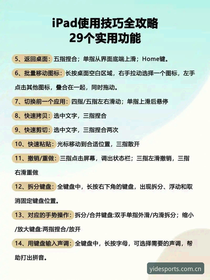 亿德互动功能使用技巧详解：从新手到高手的进阶指南