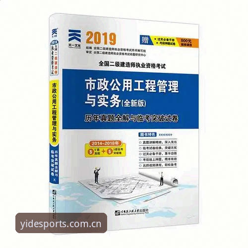 亿德数据精准 亿德体育平台数据精准功能详解——老用户经验分享